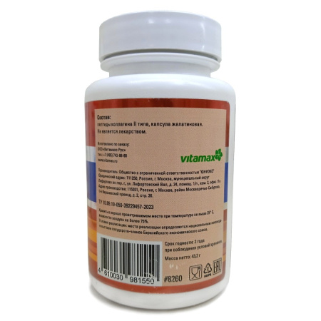 Проселл коллаген Про, пептиды коллагена 2 типа, Витамакс (Vitamax), 60 капсул — компания «МагазинВитамин» Проселл коллаген Про, пептиды коллагена 2 типа, Витамакс (Vitamax), 60 капсул — «МагазинВитамин»